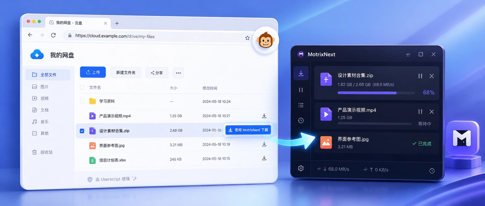 教程 | 使用油猴脚本 + MotrixNext,免下载客户端网页端直接下载网盘文件